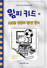 Big Shot (Diary of a Wimpy Kid Book 16)