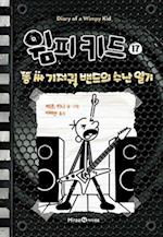 Diper Överlöde (Diary of a Wimpy Kid Book 17)