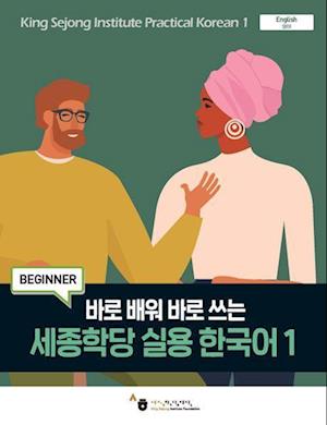 King Sejong Institute Practical Korean 1 Beginner