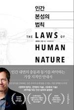 The Laws of Human Nature