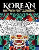 KOREAN Folk Painting Adult Coloring book