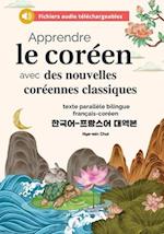 Apprendre le coréen avec des nouvelles coréennes classiques (fichiers audio téléchargeables et textes parallèles bilingues français-coréen)
