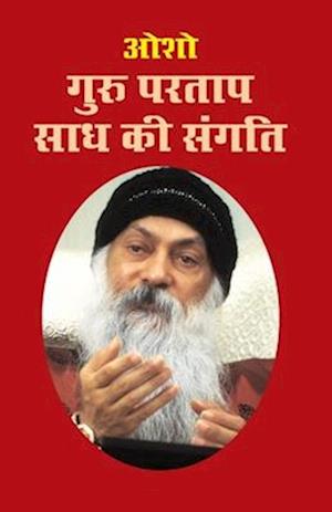 Guru Partap Sadh Ki Sangati (&#2327;&#2369;&#2352;&#2369; &#2346;&#2352;&#2340;&#2366;&#2346; &#2360;&#2366;&#2343; &#2325;&#2368; &#2360;&#2306;&#232