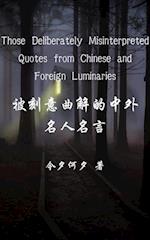 Those Deliberately Misinterpreted Quotes from Chinese and Foreign Luminaries