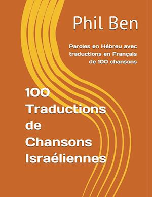 100 Traductions de Chansons Israéliennes