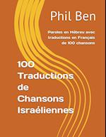 100 Traductions de Chansons Israéliennes