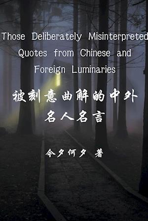 Those Deliberately Misinterpreted Quotes from Chinese and Foreign Luminaries