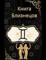 &#1050;&#1085;&#1080;&#1075;&#1072; &#1041;&#1083;&#1080;&#1079;&#1085;&#1077;&#1094;&#1086;&#1074;