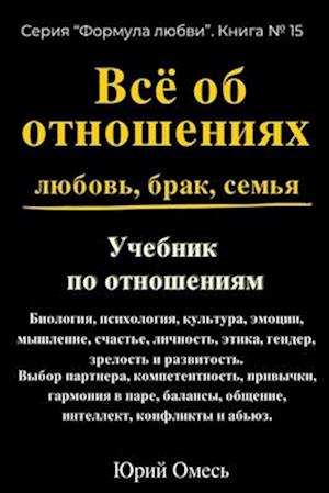 &#1059;&#1095;&#1077;&#1073;&#1085;&#1080;&#1082; &#1087;&#1086; &#1086;&#1090;&#1085;&#1086;&#1096;&#1077;&#1085;&#1080;&#1103;&#1084;