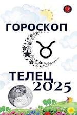 &#1058;&#1077;&#1083;&#1077;&#1094; &#1043;&#1086;&#1088;&#1086;&#1089;&#1082;&#1086;&#1087; 2025