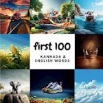 First 100 Kannada & English Words