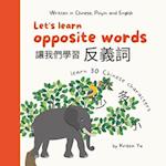 Let's Learn Opposite Words &#35753;&#25105;&#20204;&#23398;&#20064;&#21453;&#20041;&#35789;