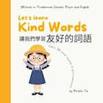 Let's Learn Kind Words &#35753;&#25105;&#20204;&#23398;&#20064;&#21451;&#22909;&#30340;&#35789;&#35821;