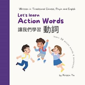 Let's Learn Action Words &#35731;&#25105;&#20497;&#23416;&#32722;&#21205;&#35422;