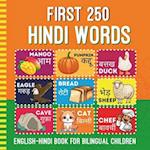 First 250 Hindi Words