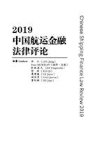 Chinese Shipping FInancial Law Review 2019