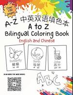 English - Chinese Bilingual A - Z Coloring book (include pinyin)