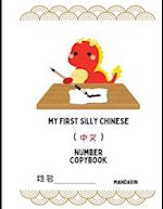 My First Silly Chinese Number Copybook (Mandarin)