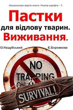 &#1055;&#1072;&#1089;&#1090;&#1082;&#1080; &#1076;&#1083;&#1103; &#1074;&#1110;&#1076;&#1083;&#1086;&#1074;&#1091; &#1090;&#1074;&#1072;&#1088;&#1080;