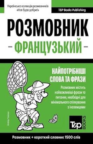 &#1060;&#1088;&#1072;&#1085;&#1094;&#1091;&#1079;&#1100;&#1082;&#1080;&#1081; &#1088;&#1086;&#1079;&#1084;&#1086;&#1074;&#1085;&#1080;&#1082; &#1110;