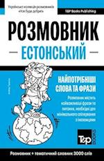 &#1045;&#1089;&#1090;&#1086;&#1085;&#1089;&#1100;&#1082;&#1080;&#1081; &#1088;&#1086;&#1079;&#1084;&#1086;&#1074;&#1085;&#1080;&#1082; &#1110; &#1090;