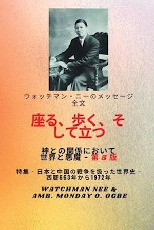 &#12454;&#12457;&#12483;&#12481;&#12510;&#12531;&#12539;&#12491;&#12540;&#12398;&#12513;&#12483;&#12475;&#12540;&#12472;&#20840;&#25991; &#31070;&#123