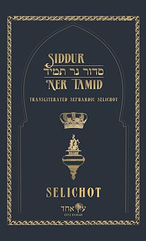 Siddur Ner Tamid