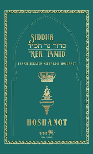 Siddur Ner Tamid - Hoshanot