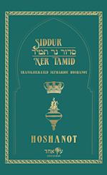 Siddur Ner Tamid - Hoshanot