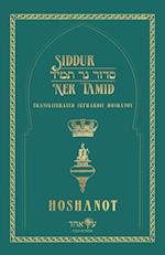 Siddur Ner Tamid - Hoshanot