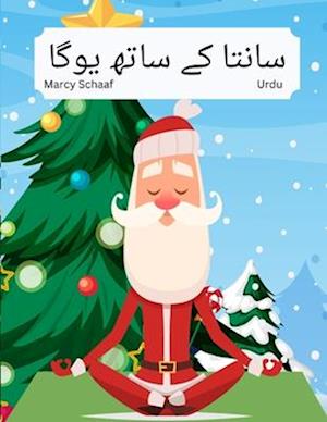 &#1587;&#1575;&#1606;&#1578;&#1575; &#1705;&#1746; &#1587;&#1575;&#1578;&#1726; &#1740;&#1608;&#1711;&#1575; (Urdu) Yoga With Santa