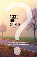 I ASKED THE AUTHOR (Korean Edition)