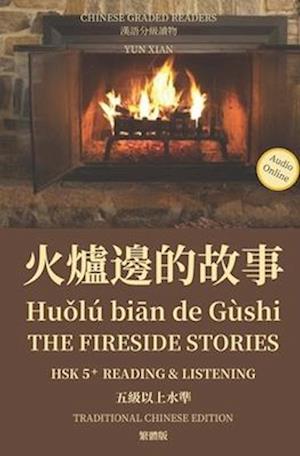 &#28779;&#29200;&#37002;&#30340;&#25925;&#20107; Hu&#466;lú bi&#257;n de Gùshi The Fireside Stories Traditional Character Edition &#32321;&#39636;&#29