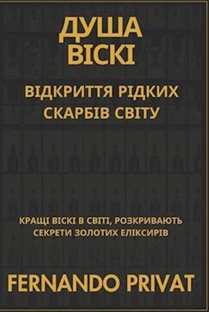 &#1044;&#1059;&#1064;&#1040; &#1042;&#1030;&#1057;&#1050;&#1030; &#1042;&#1030;&#1044;&#1050;&#1056;&#1048;&#1058;&#1058;&#1071; &#1056;&#1030;&#1044;