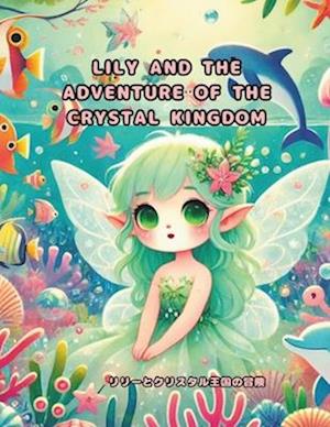 Lily and the Adventure of the Crystal Kingdom