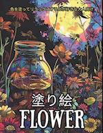 Flower &#22615;&#12426;&#32117;