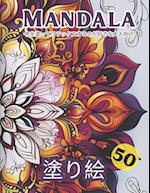 Mandala &#22615;&#12426;&#32117;