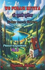 Wo Purani Kutiya