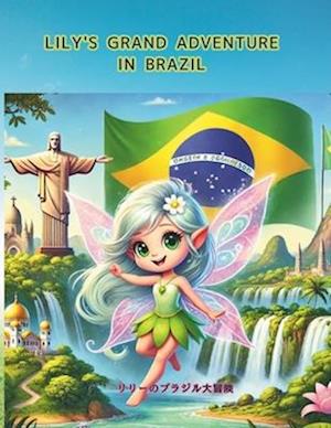 Lily's Grand Adventure in Brazil