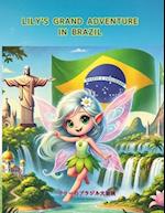 Lily's Grand Adventure in Brazil