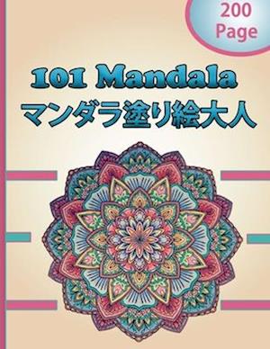 101 Mandala &#12510;&#12531;&#12480;&#12521;&#22615;&#12426;&#32117;&#22823;&#20154;
