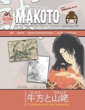 Makoto Magazine for Learners of Japanese #56: The Fun Japanese Not Found in Textbooks