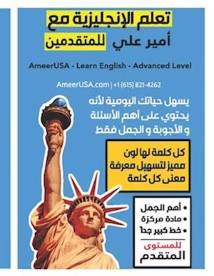 &#1578;&#1593;&#1604;&#1605; &#1575;&#1604;&#1573;&#1606;&#1580;&#1604;&#1610;&#1586;&#1610;&#1577; &#1605;&#1593; &#1571;&#1605;&#1610;&#1585; &#1593