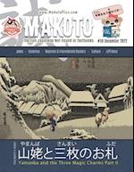 Makoto Magazine for Learners of Japanese #58: The Fun Japanese Not Found in Textbooks 