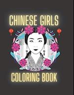 Chinese Girls Coloring Book : 25 Beautiful Ancient Chinese Girls Coloring Book 