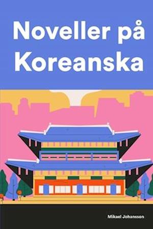 Noveller på Koreanska