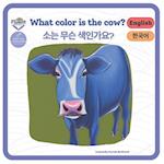 What color is the Cow? - &#49548;&#45716; &#47924;&#49832; &#49353;&#51064;&#44032;&#50836;?