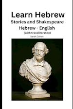 Learn Hebrew: Stories and Shakespeare English - Hebrew (with transliteration) 