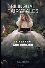 Bilingual Fairytales: in Hebrew and English 