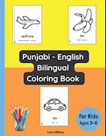 Punjabi - English Bilingual Coloring Book for Kids Ages 3 - 6 